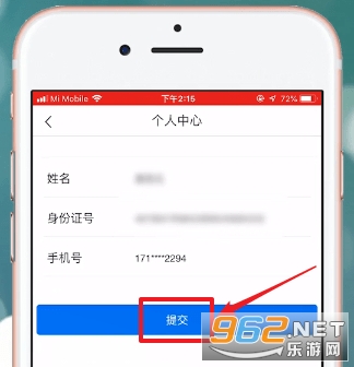 江苏政务服务app实名认证
