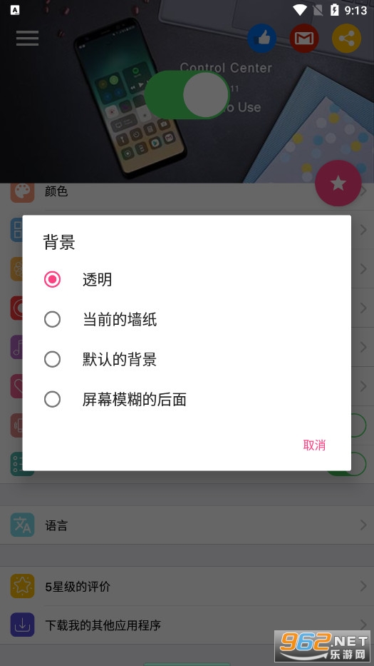 控制中心iControl & iNoty iOS15