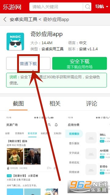 奇妙应用app