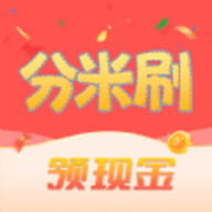 分米刷短视频红包版 1.0.1 最新版