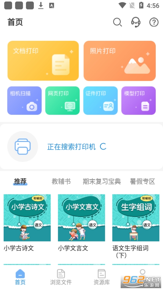 爱惠普打印机app