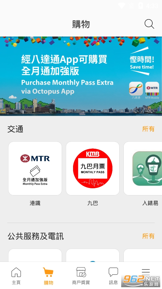 八达通app(Octopus)