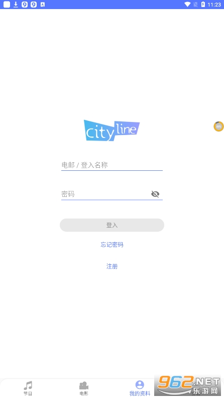 cityline购票通app