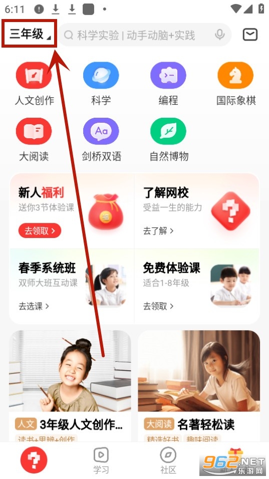 学而思网校app