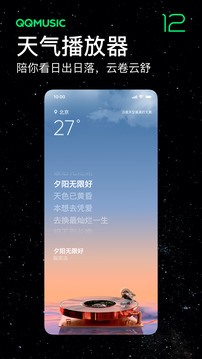 QQ音乐免费2024最新版