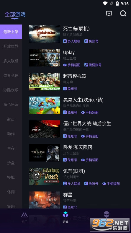 赛博云游戏(赛博云电脑)