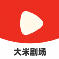 大米剧场软件下载安装红包版 v1.0.2