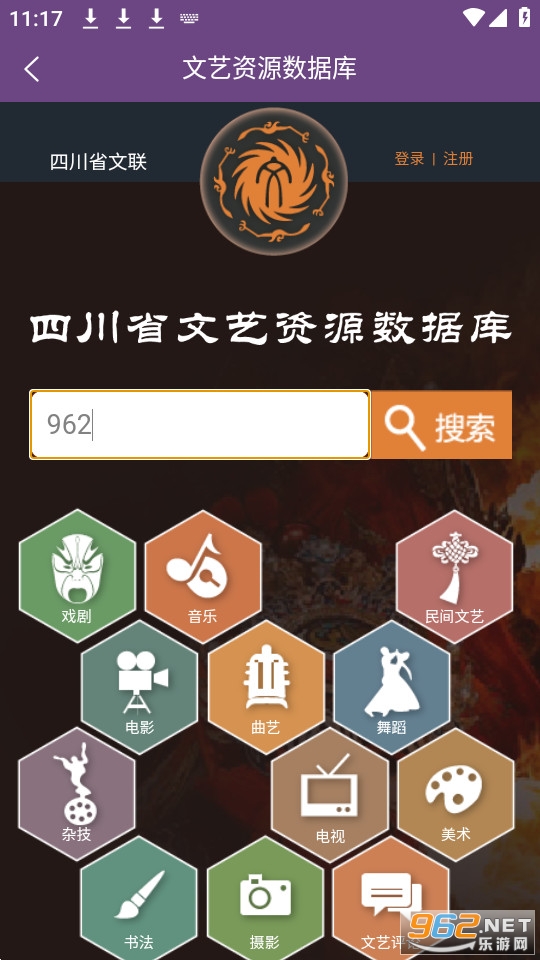 四川文艺云会员识别APP
