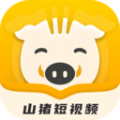 山猪短视频 1.0.0 安卓版