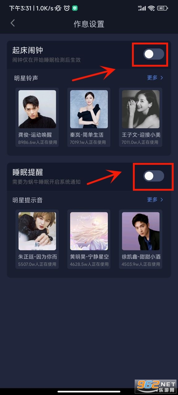 蜗牛睡眠2024最新版