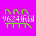9624乐园app手机版 v0.02