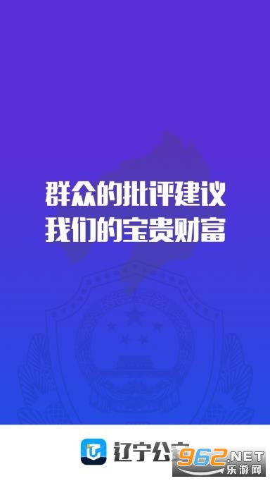 辽宁公安网app