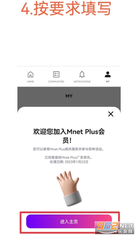 mnet plus安卓官方版