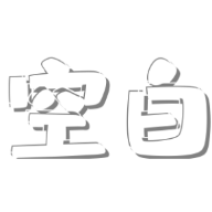 空白影视app 1.0 安卓版