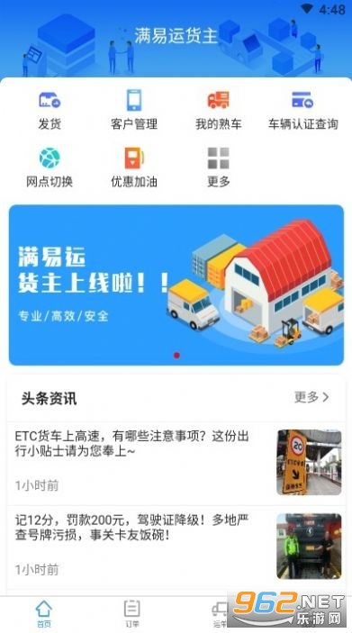 满易运app