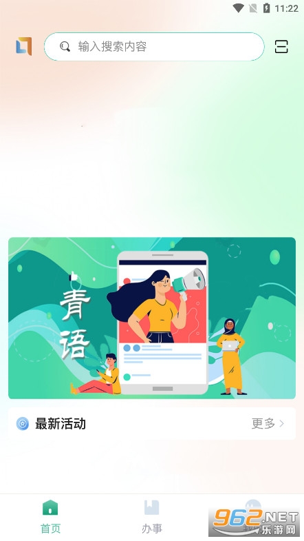 青春重庆app官方版