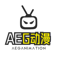 aeg动漫app官方下载安卓 2.9.9