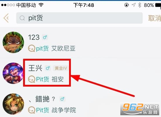 掌上英雄联盟盒子