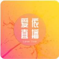 爱依直播app官方版 2.1.0 安卓版