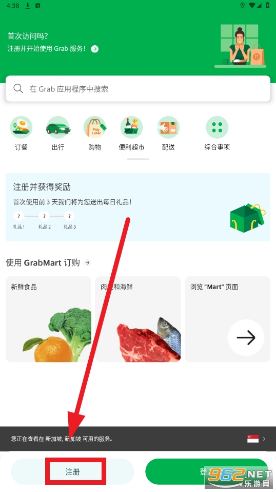Grab打车安卓