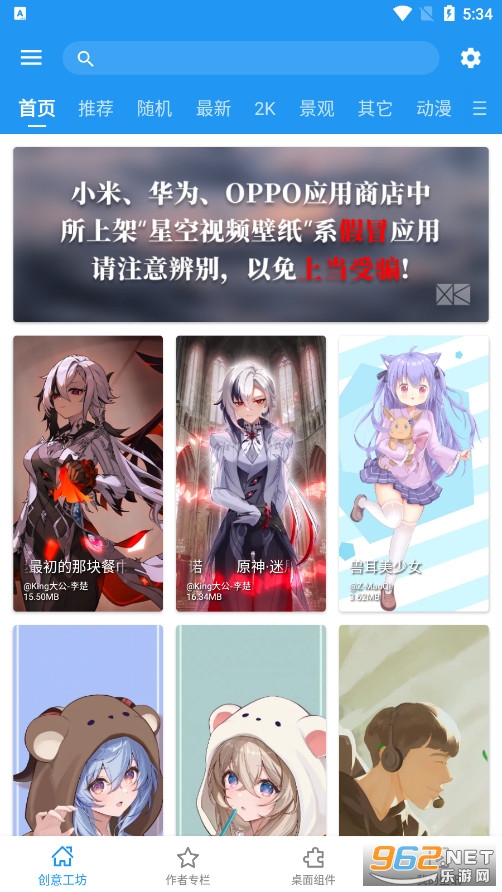 星空视频壁纸app官方