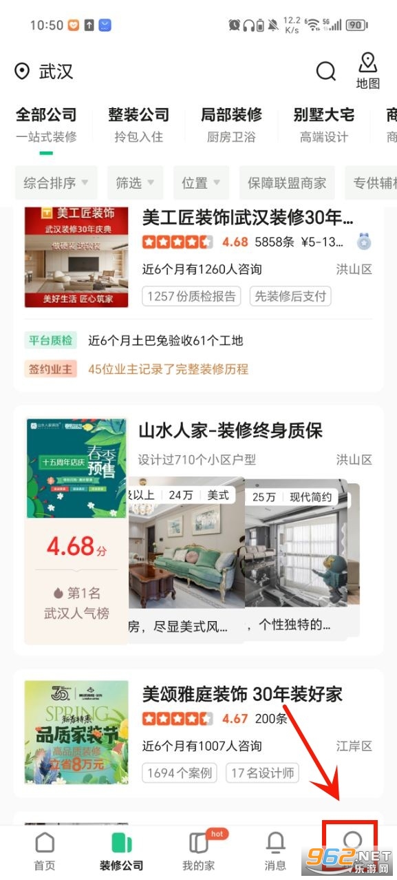 土巴兔装修2024最新版