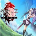 终末之子起源物语(暂未上线)