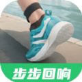 步步回响app手机版 v2.0.1