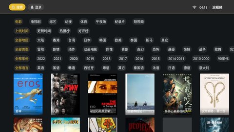 泥視頻TV正式版