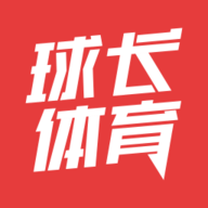 球长体育app下载 3.9.031 安卓版