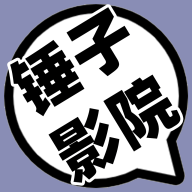 锤子影视最新版 2.1.0 安卓版