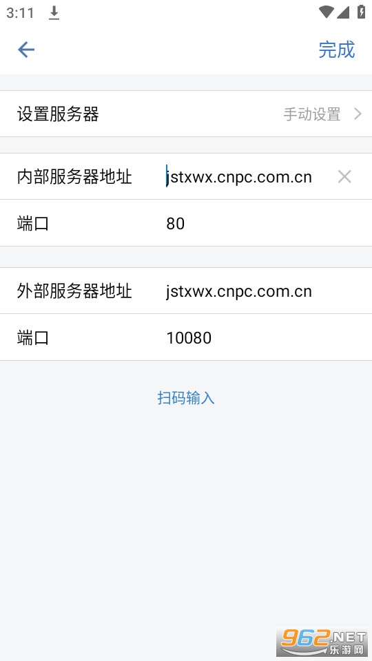 中油即时通信