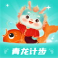 青龙计步软件手机版 v1.0.1.2024.0407.1752