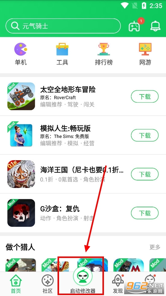 葫芦侠app官方正版 葫芦侠app官方正版