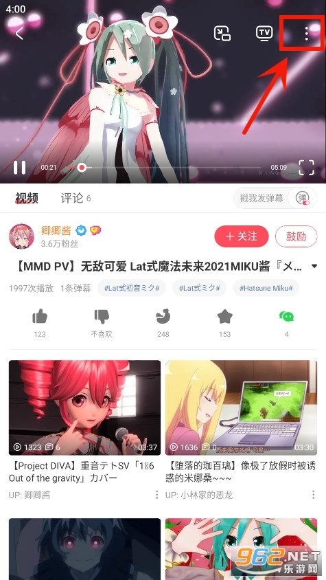 AcFun手机客户端