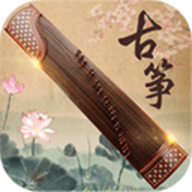 古筝大师软件 2.6.8 安卓版
