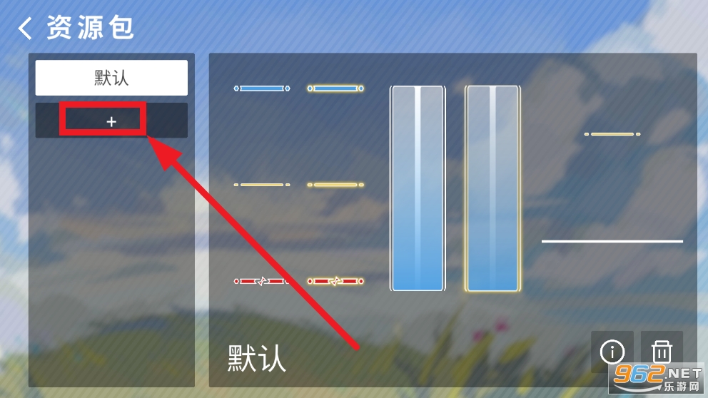 phira自制谱软件