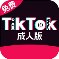 tiktok大人国际版 1.4.6 最新版