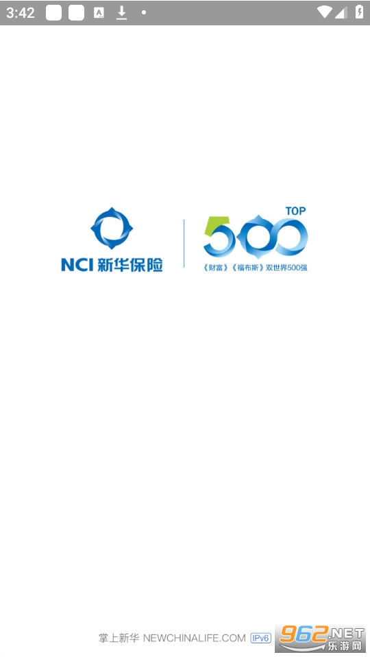 掌上新华保险app