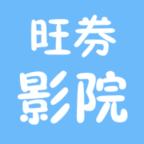旺仔影院 1.0.0 安卓版