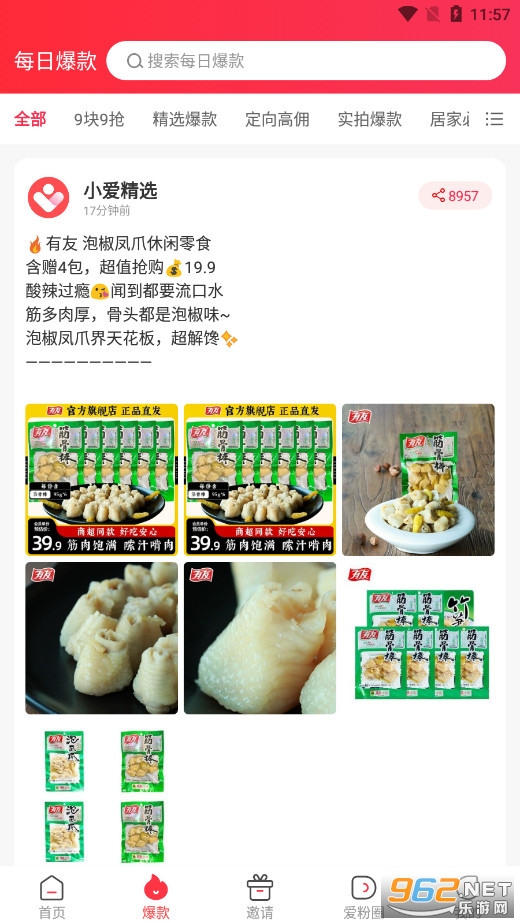 爱客宝返利网平台