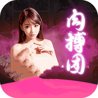 肉搏团直播免费版 1.8.1 最新版
