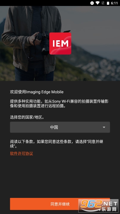 Imaging Edge安卓
