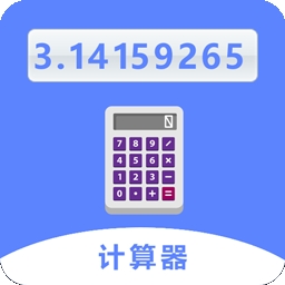 同学多功能计算器下载