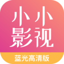 小小影视大全 2.0.20220621 安卓版