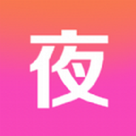 新夜直播免费版 1.0.0 安卓版