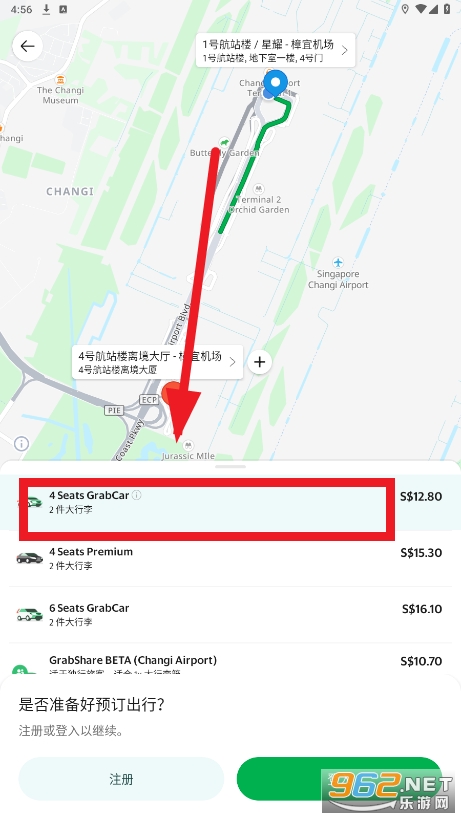 Grab打车安卓