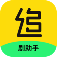 电视追剧助手APP 1.0.20 安卓版