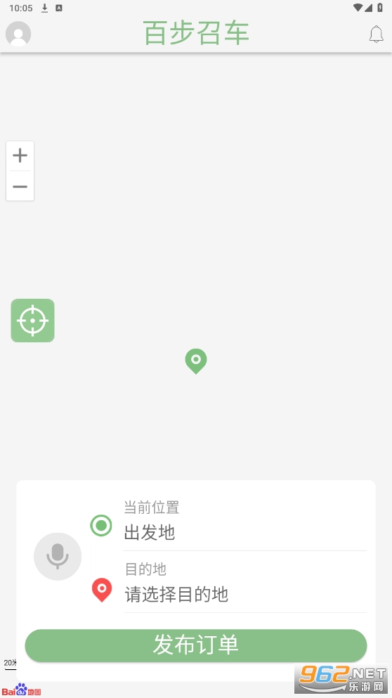 百步召车乘客端