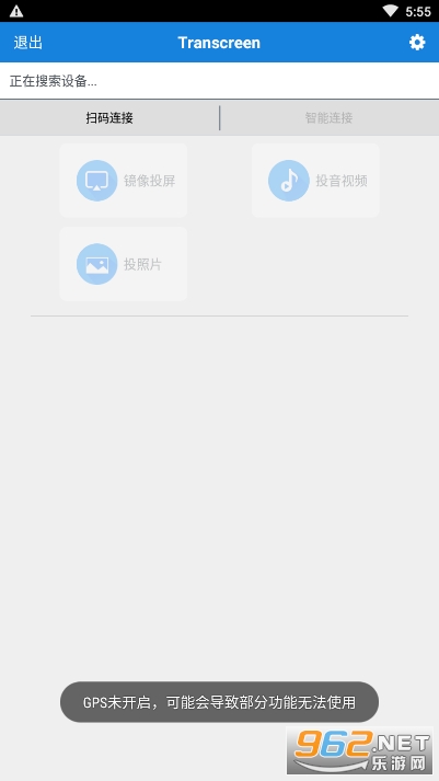 transcreen投屏软件